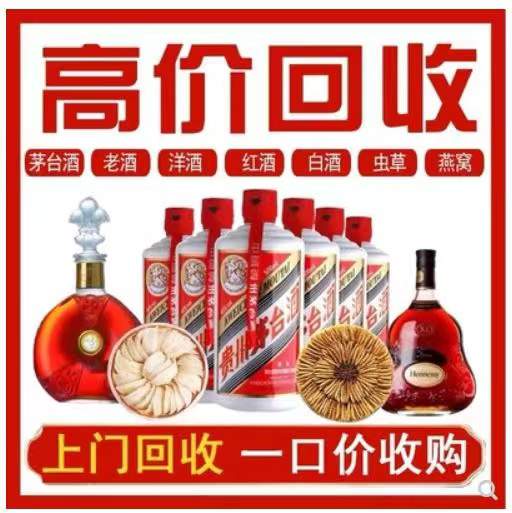 新和回收茅台酒