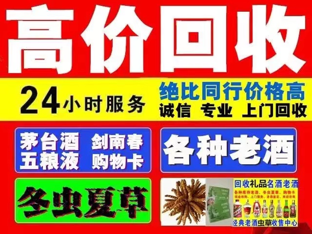新和回收1999年茅台酒价格商家[回收茅台酒商家]